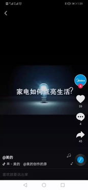 深度解讀抖音藍V 從0基礎開始運營企業藍V，七天打造百萬大號與廣告發布攻略