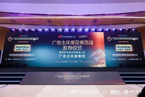凱迪仕榮膺第32屆中國國際廣告節年度整合營銷金案稱號，廣告發布彰顯品牌卓越實力