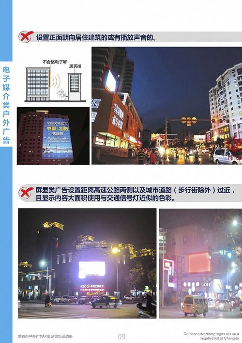 成都市發布戶外廣告招牌設置負面清單，行業規范發展迎來關鍵拐點