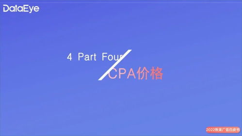 《手游年度效果廣告白皮書》發布 深度解讀行業趨勢，年度收入與下載雙榜揭曉