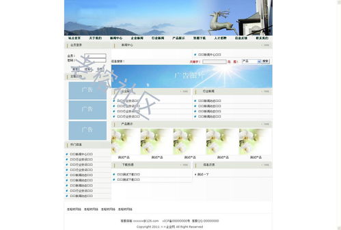 打造高效食品飲料企業網站 無憂成品源碼解決方案（編號JS1011）