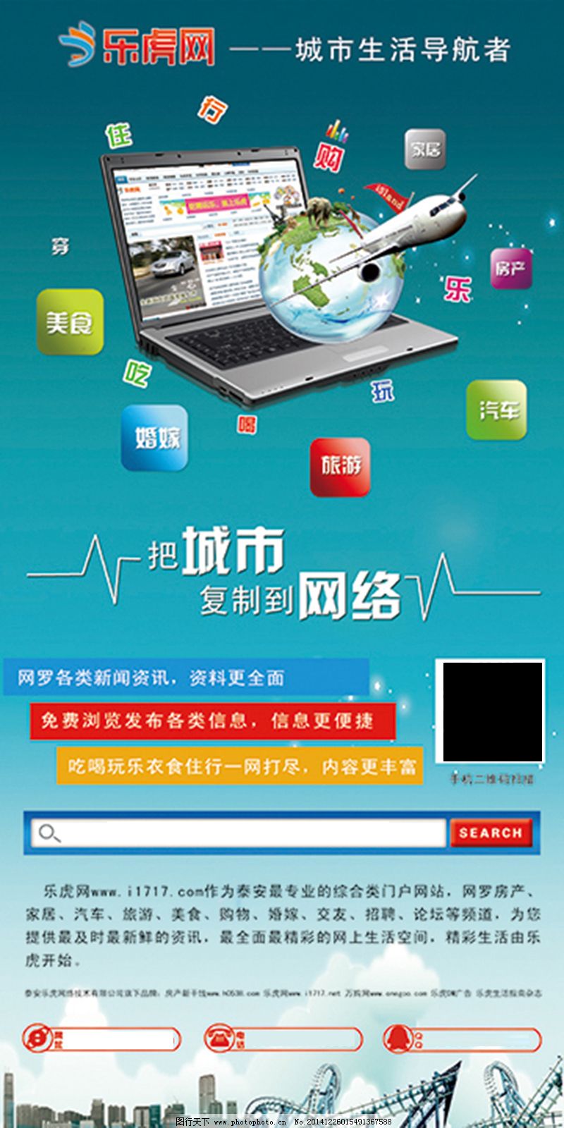網絡廣告展架 傳統與現代融合的新型廣告發布策略