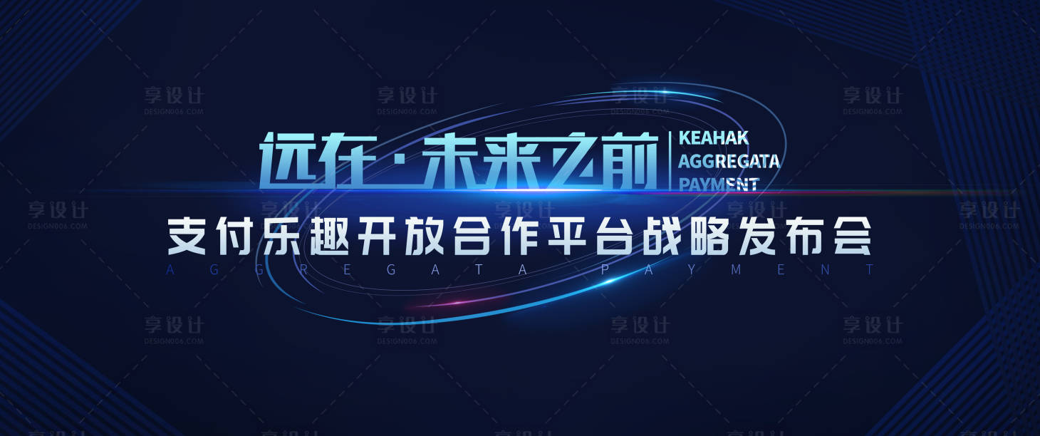 科技感金融支付發布會主KV背景板藍色PSD廣告作品素材免費下載