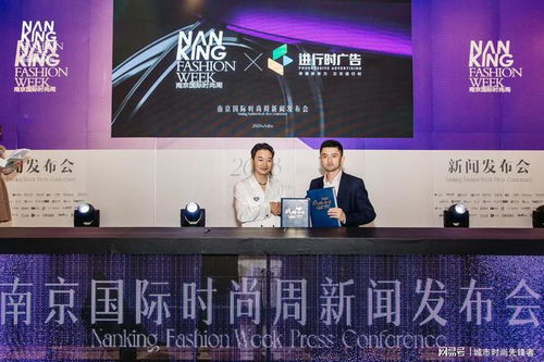 進行時廣告被官宣成為2023南京時尚周指定廣告發布商